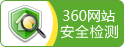 360網(wǎng)站安全檢測(cè)